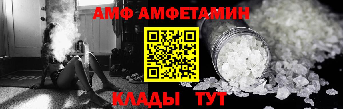 АМФЕТАМИН  АМФЕТАМИН 98%  Вход с VPN  Бутурлиновка 