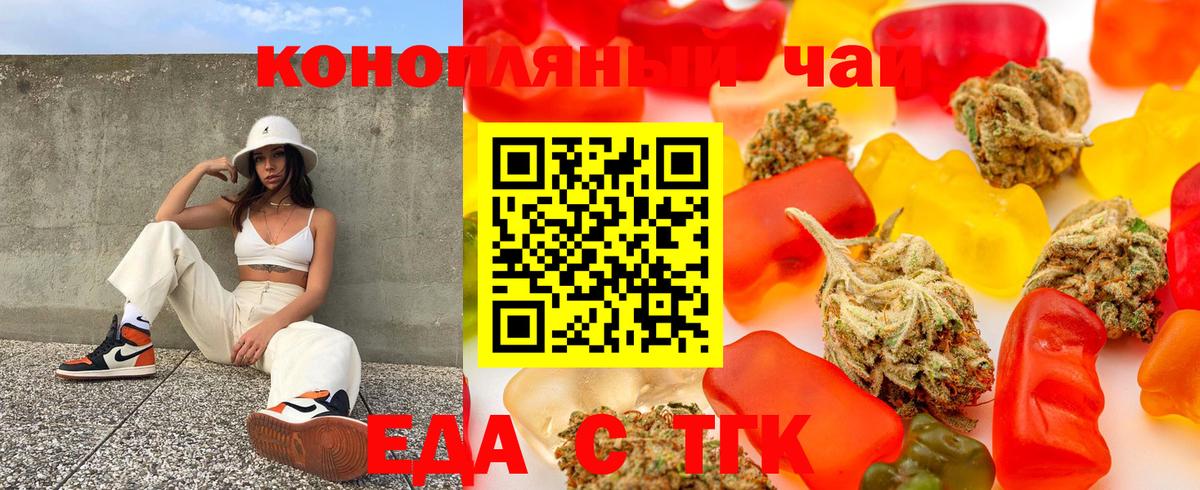 Бутурлиновка  Cannafood конопля  Вход с VPN 