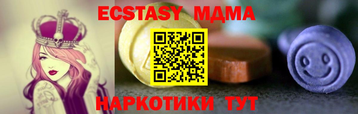 Экстази XTC  Ecstasy  Бутурлиновка  Вход с VPN  Ecstasy XTC 