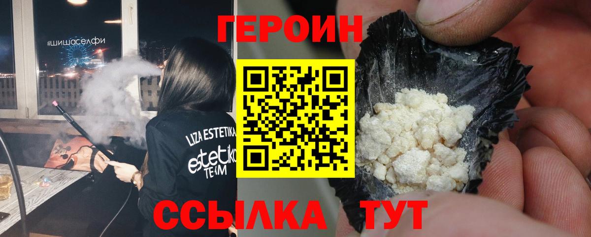 Героин Афган  Вход с VPN  Бутурлиновка 