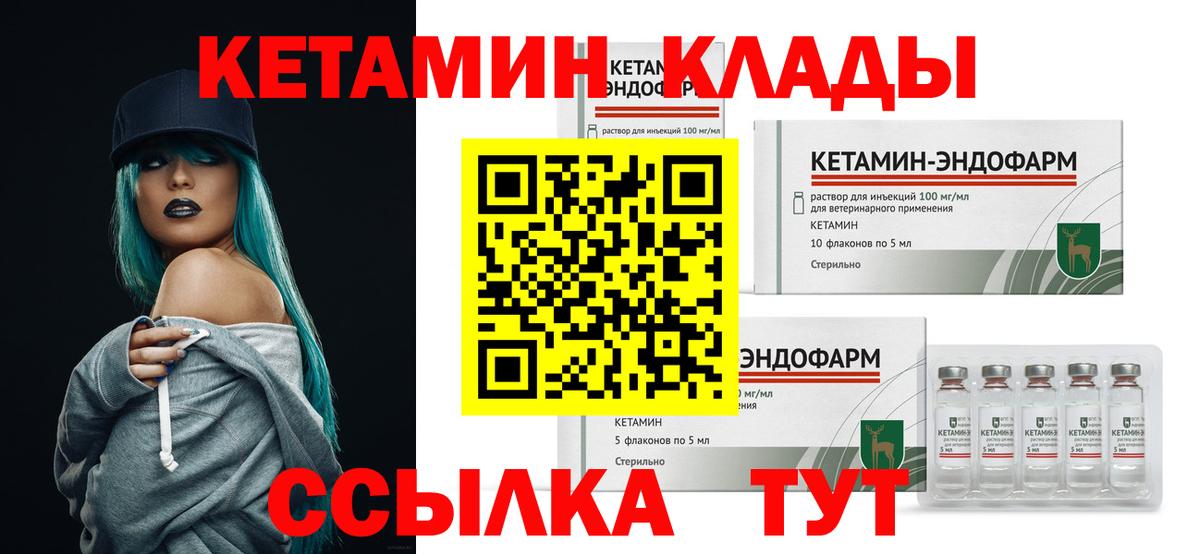 Кетамин ketamine Бутурлиновка