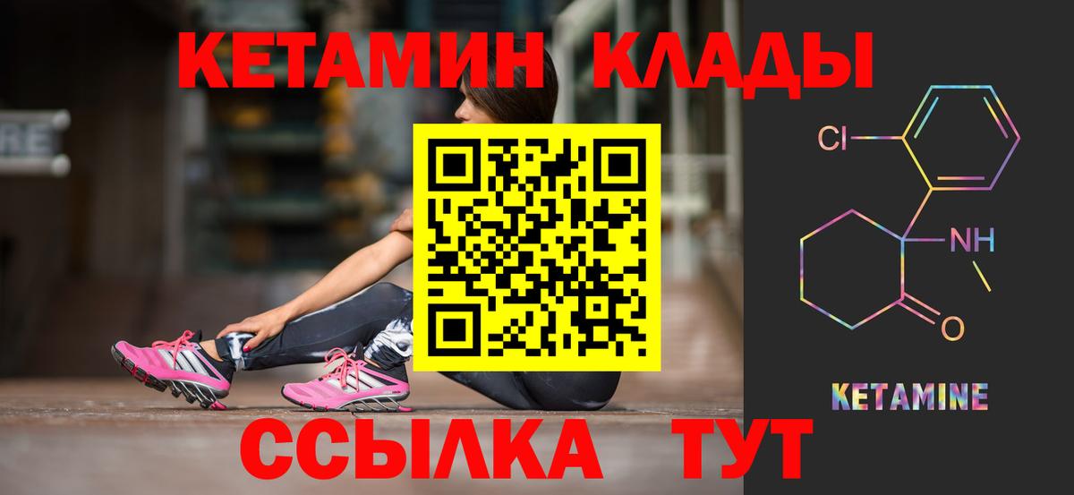 Кетамин VHQ  мега ONION  Бутурлиновка  Кетамин ketamine  Вход с VPN 