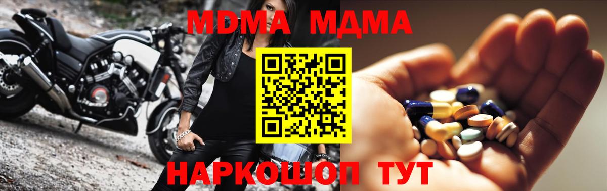 Бутурлиновка  МДМА VHQ  Вход с VPN  MDMA Molly 
