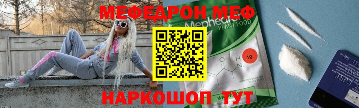 Бутурлиновка  Мефедрон  Вход с VPN  Мефедрон кристаллы  Мефедрон 