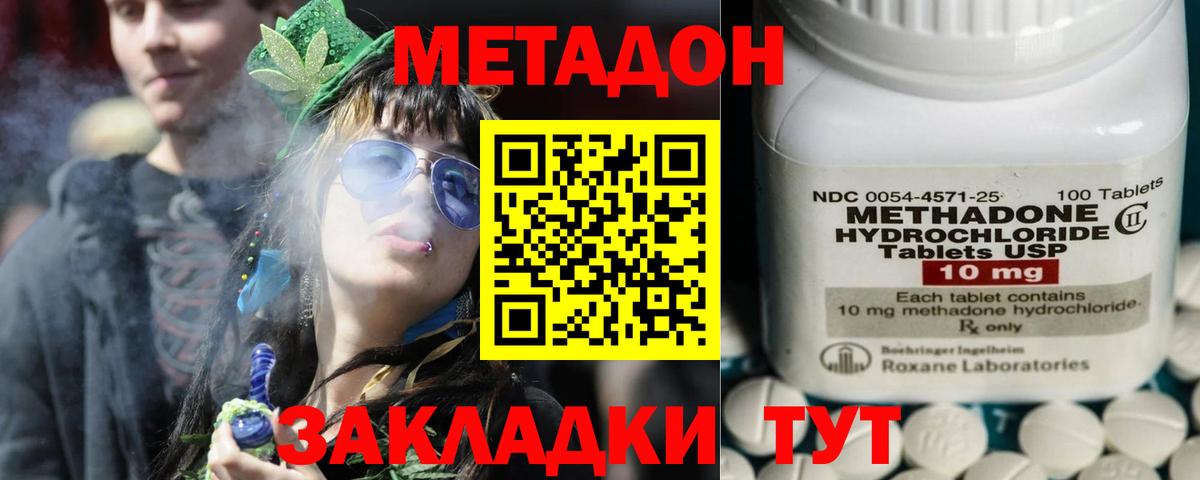 МЕТАДОН белоснежный  гидра ONION  Вход с VPN  Бутурлиновка  Метадон VHQ 