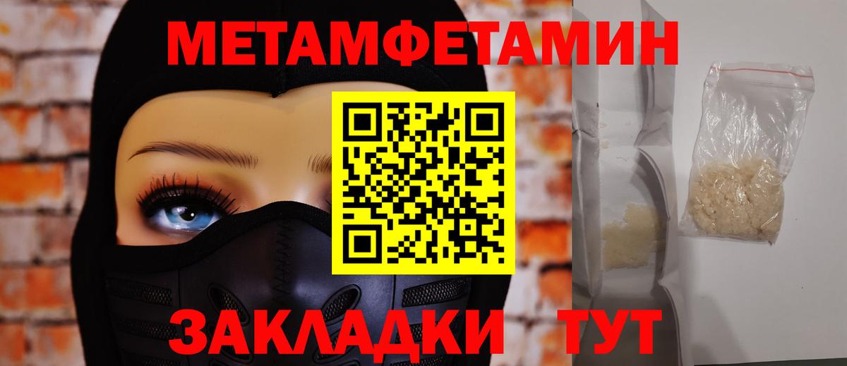 Метамфетамин витя  Метамфетамин витя  Бутурлиновка  Вход с VPN 