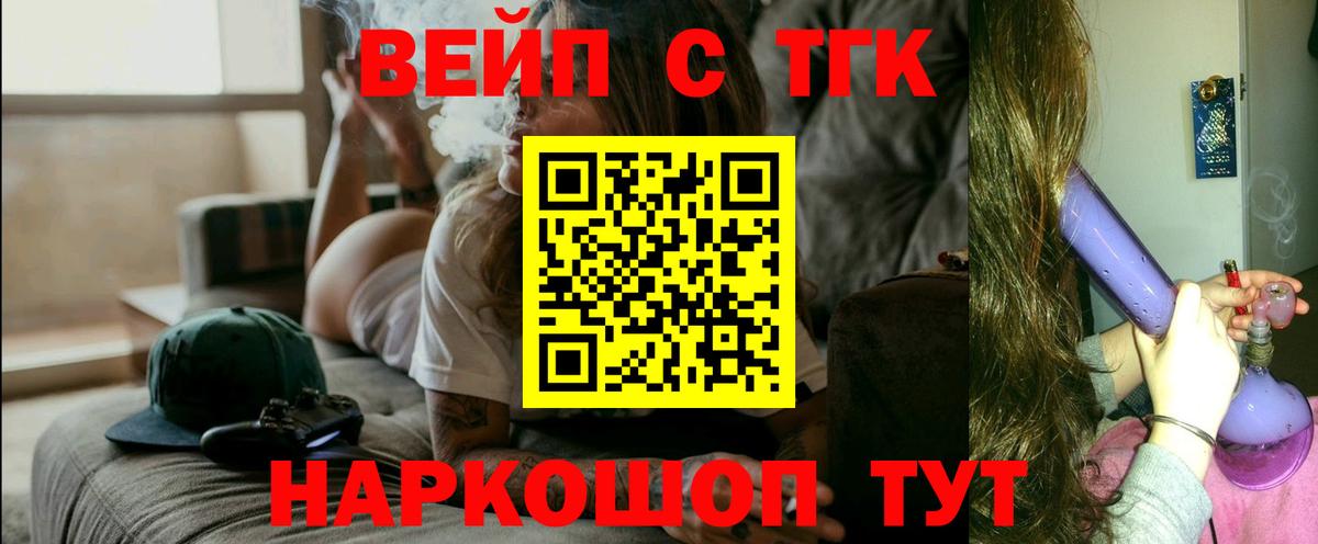 ТГК жижа Бутурлиновка