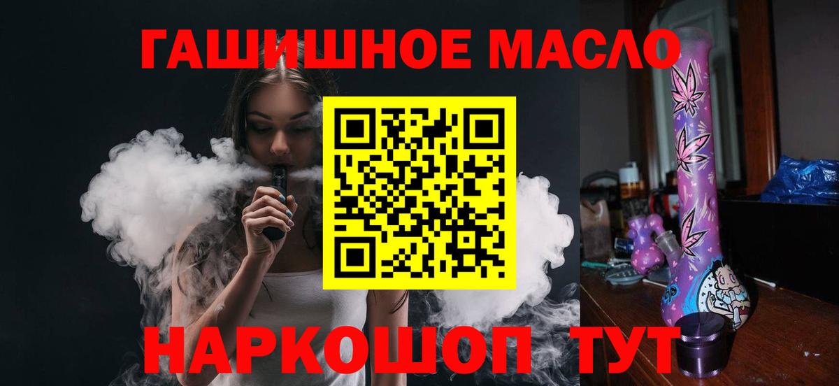 Бутурлиновка  Дистиллят ТГК THC oil  Вход с VPN  Дистиллят ТГК концентрат 